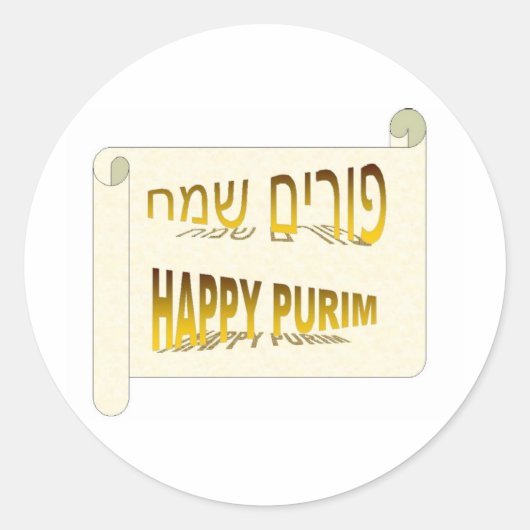 Sticker Rond Happy Purim - Purim Sameach hébreu (Devant)