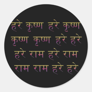 Sticker Rond Hare Krishna Maha Mantra en Sanskrit