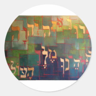 Sticker Rond Hashem ATA Elokeinu Melech Haolam de Baruch
