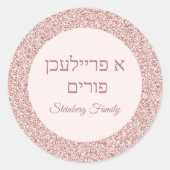 Sticker Rond Hébreu A Freilichen Purim Rose personnalisé Partie (Devant)
