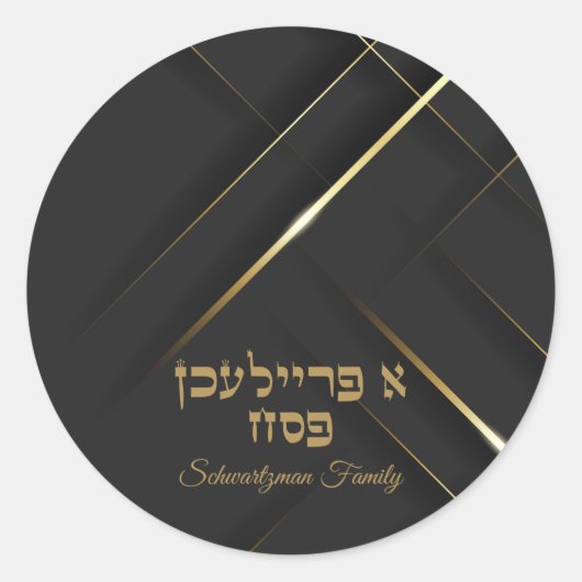 Sticker Rond Hébreu branché Une Pâque Freilichen (Devant)