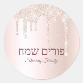 Sticker Rond Hébreu Happy Purim Custom Rose Parties scintillant (Devant)