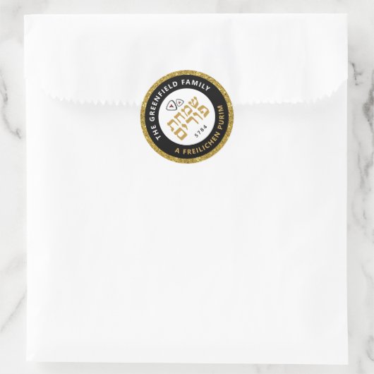 Sticker Rond Hébreu juif Purim Mishloach Manot Custom Gold (Sac)