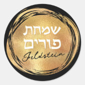 Sticker Rond Hébreu juif Purim Mishloach Manot Custom Gold (Devant)
