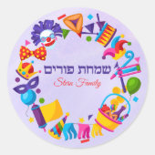 Sticker Rond Hébreu Personnalisé Coloré Simchat Purim Enfants (Devant)