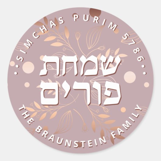 Sticker Rond Hébreu Purim Elégant Rose Gold Luxe (Devant)