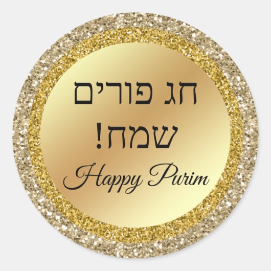 Sticker Rond hebrew happy purim, gold metallic glitters (Devant)