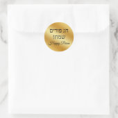 Sticker Rond hebrew happy purim, gold metallic minimalist (Sac)