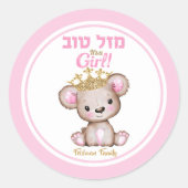 Sticker Rond Hebrew Mazel Tov C'est une fille Simchat Bat (Devant)