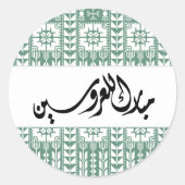 Sticker Rond Henna Mabrook arabe en vert (Devant)