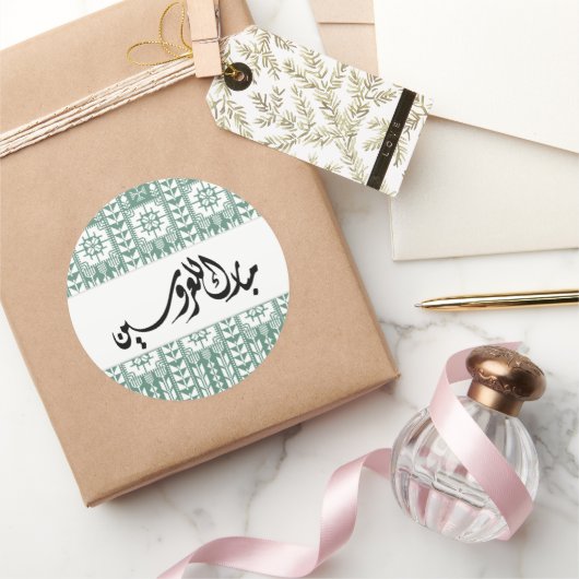 Sticker Rond Henna Mabrook arabe en vert (Cadeaux)