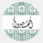 Sticker Rond Henné arabe Alf Mabrook en vert (Devant)