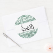 Sticker Rond Henné arabe Alf Mabrook en vert (Enveloppe)