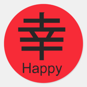 Sticker Rond HEUREUX en chinois et anglais