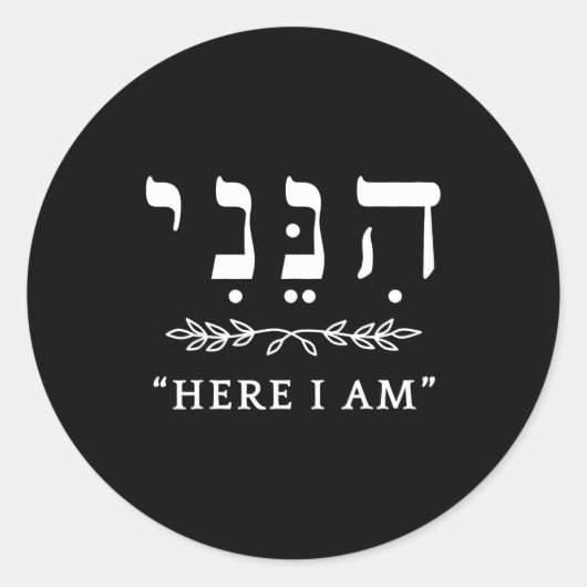 Sticker Rond Hineni Here I Am Send Me Christians Hebrew Words (Devant)