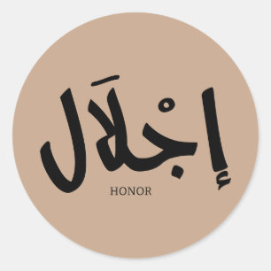 Sticker Rond Honneur en calligraphie arabe, mots en arabe