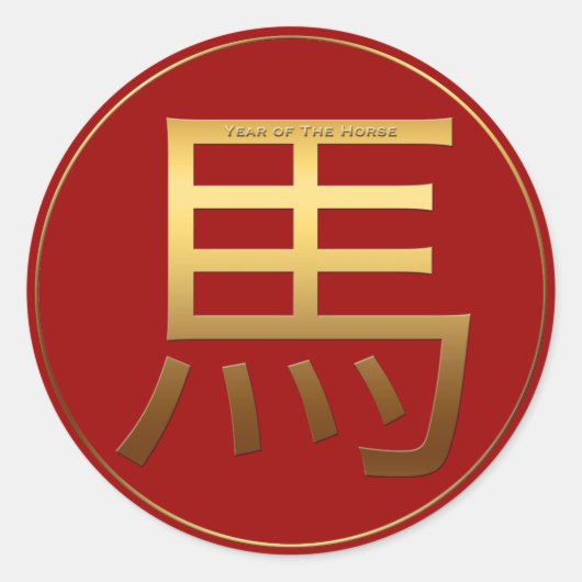 Sticker Rond Horse Year Gold, effet gaussé Symbole Round S (Devant)