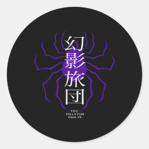 Sticker Rond Hunter X Hunter La Troupe fantôme