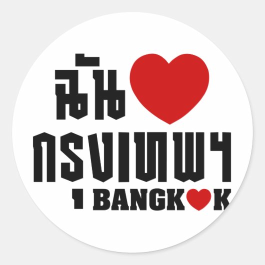Sticker Rond I Heart Bangkok [Krung Thep] (Devant)