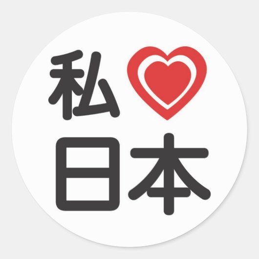 Sticker Rond I Heart Japan (Devant)