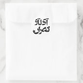 Sticker Rond I Love Tehran in Farsi Writing (Sac)