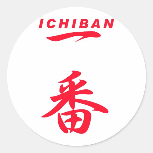 Sticker Rond ICHIBAN RED numéro un (Devant)