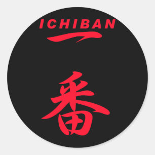 Sticker Rond ICHIBAN RED numéro un ;noir