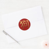 Sticker Rond Idéogramme d'or Chien chinois Année Zodiac Anniver (Enveloppe)