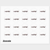 Sticker Rond infidel (Feuille)