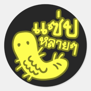 Sticker Rond Insecte comestible > Trop de saveur ♦ Saep Lai Lai
