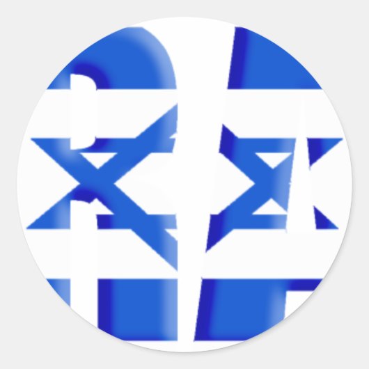 Sticker Rond Israël (Devant)