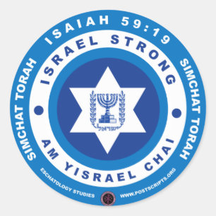 Sticker Rond Israël fort - Am Yisrael Chai