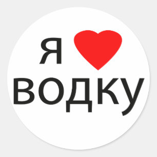 Sticker Rond J'aime la Vodka