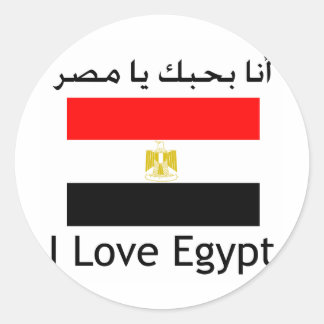 Sticker Rond J'aime l'egypte avec le drapeau