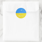 Sticker Rond J'Aime L'Ukraine ! (Sac)