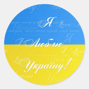 Sticker Rond J'Aime L'Ukraine !