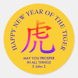 Sticker Rond Jaune Personnalisé Joyeux Nouvel An Chinois du Tig