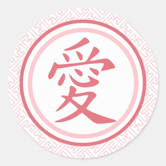 Sticker Rond Joli Kanji rose (Devant)