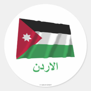 Sticker Rond Jordanie Drapeau avec nom en arabe