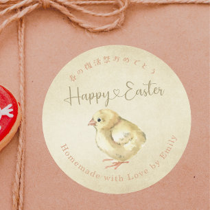 Sticker Rond Joyeuses Pâques Chic Aquarelle Kraft