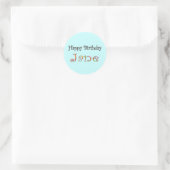 Sticker Rond Joyeux anniversaire Jane (Sac)