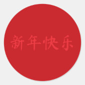 Sticker Rond Joyeux Chinois Nouvel An caractères chinois rouge (Devant)