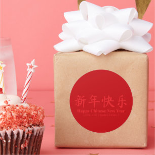 Sticker Rond Joyeux chinois Nouvel An texte personnalisé rouge