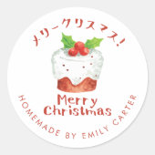 Sticker Rond Joyeux Noël Cuisine Holly Gâteau Rustique (Devant)