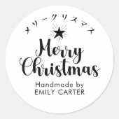 Sticker Rond Joyeux Noël minimaliste étoile Japonaise Calligrap (Devant)