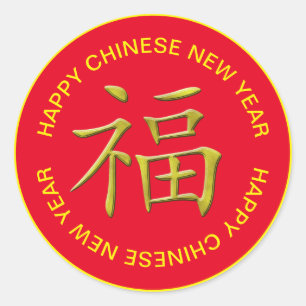 Sticker Rond Joyeux Nouvel An Chinois Bonne Chance Fu 福