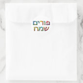 Sticker Rond Joyeux Purim (Sac)