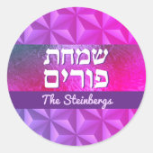 Sticker Rond Joyeux Purim rose violet de luxe hébreu (Devant)