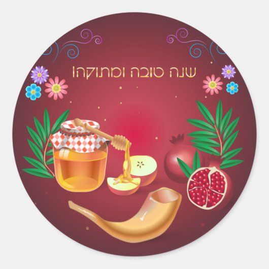 Sticker Rond Joyeux Rosh Hashanah Juif Nouvel An Miel & Pomme (Devant)