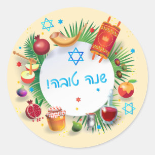 Sticker Rond Joyeux Rosh Hashanah Juif Nouvel An Miel & Pomme